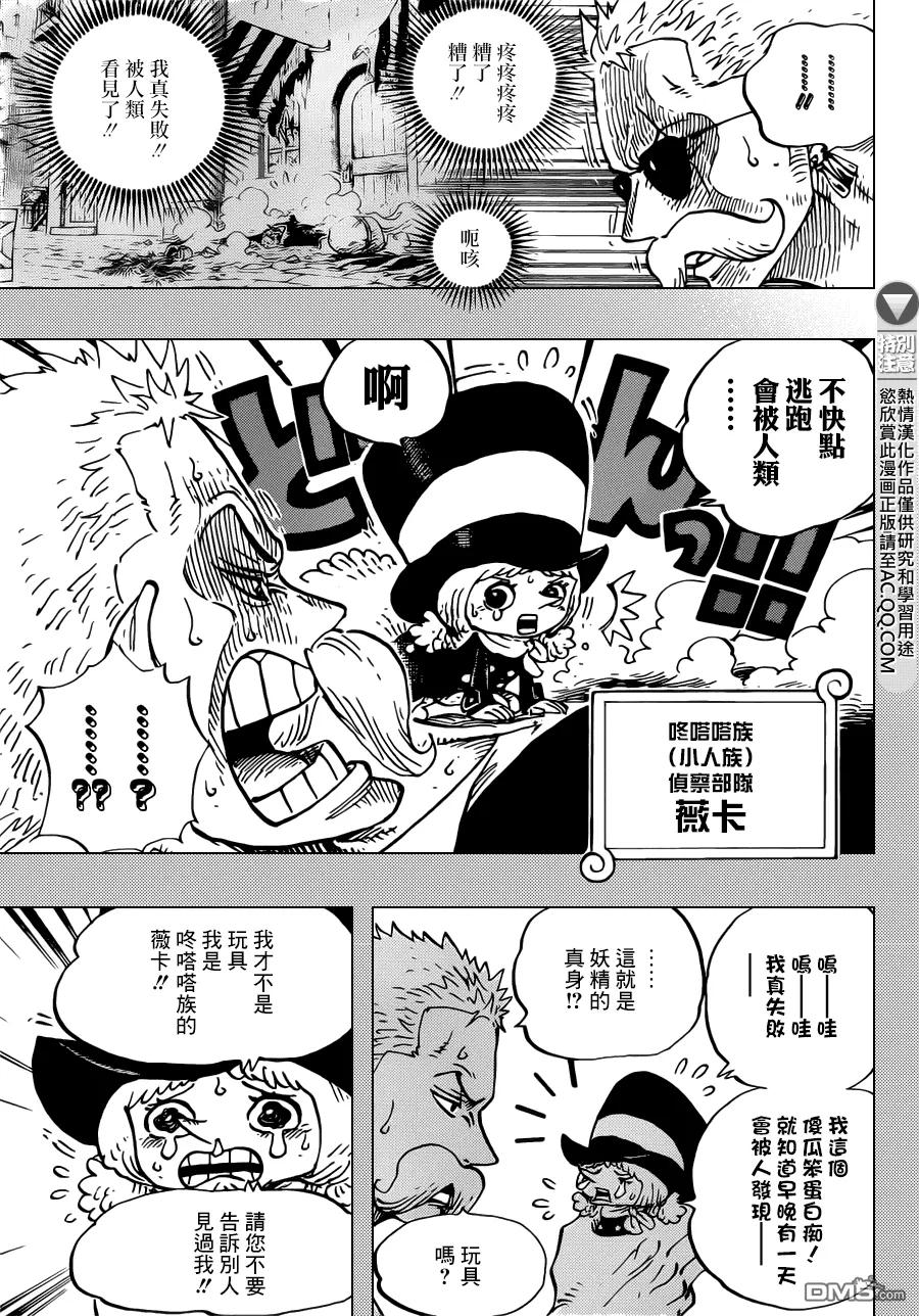 海贼王 第711话 小人国的冒险 第10页