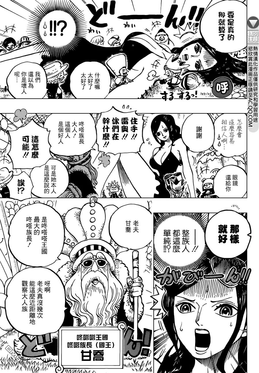 海贼王 第711话 小人国的冒险 第6页