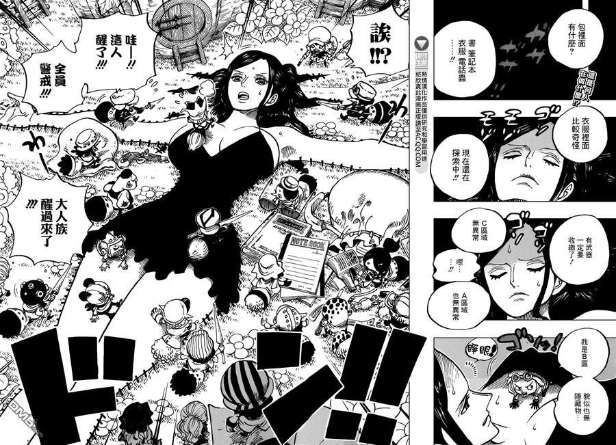 海贼王 第711话 小人国的冒险 第2页