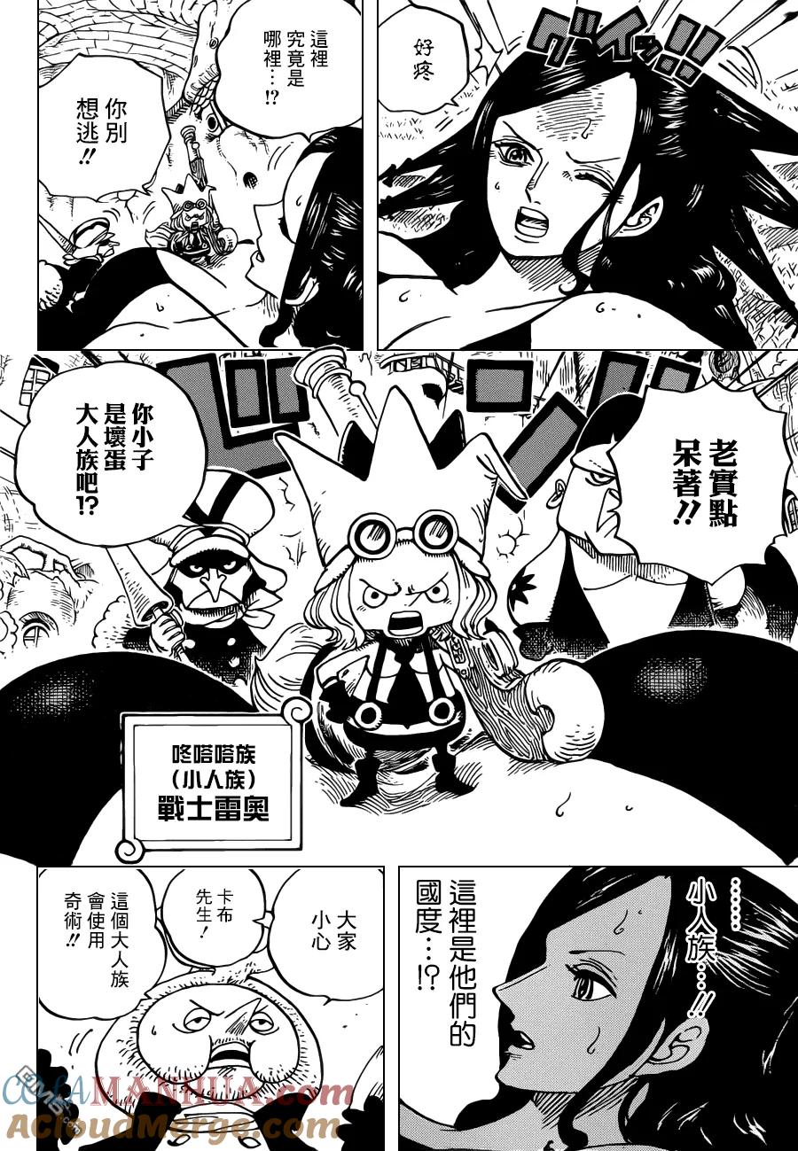 海贼王 第711话 小人国的冒险 第3页