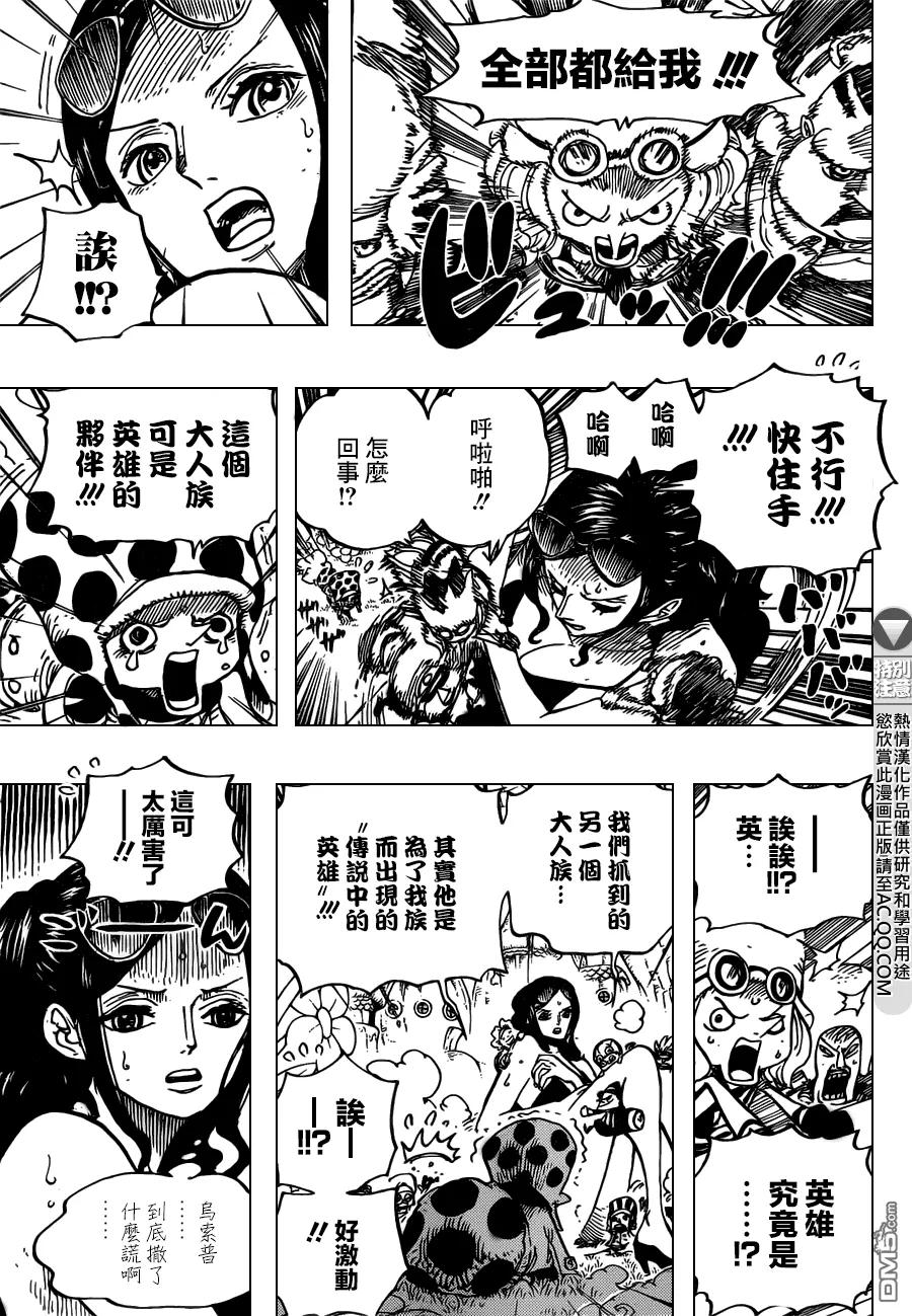 海贼王 第711话 小人国的冒险 第8页