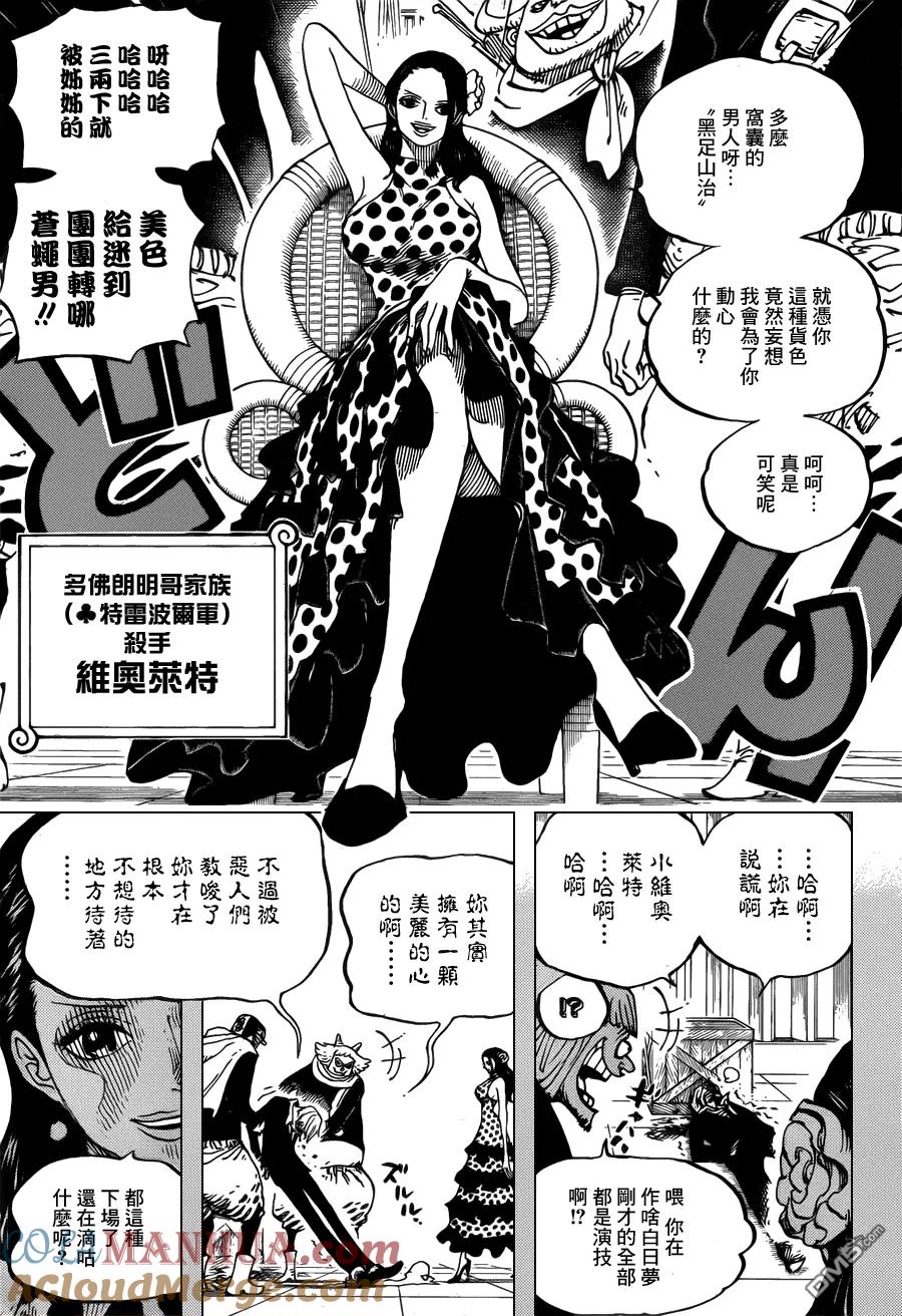 海贼王 第712话 维奥莱特 第3页