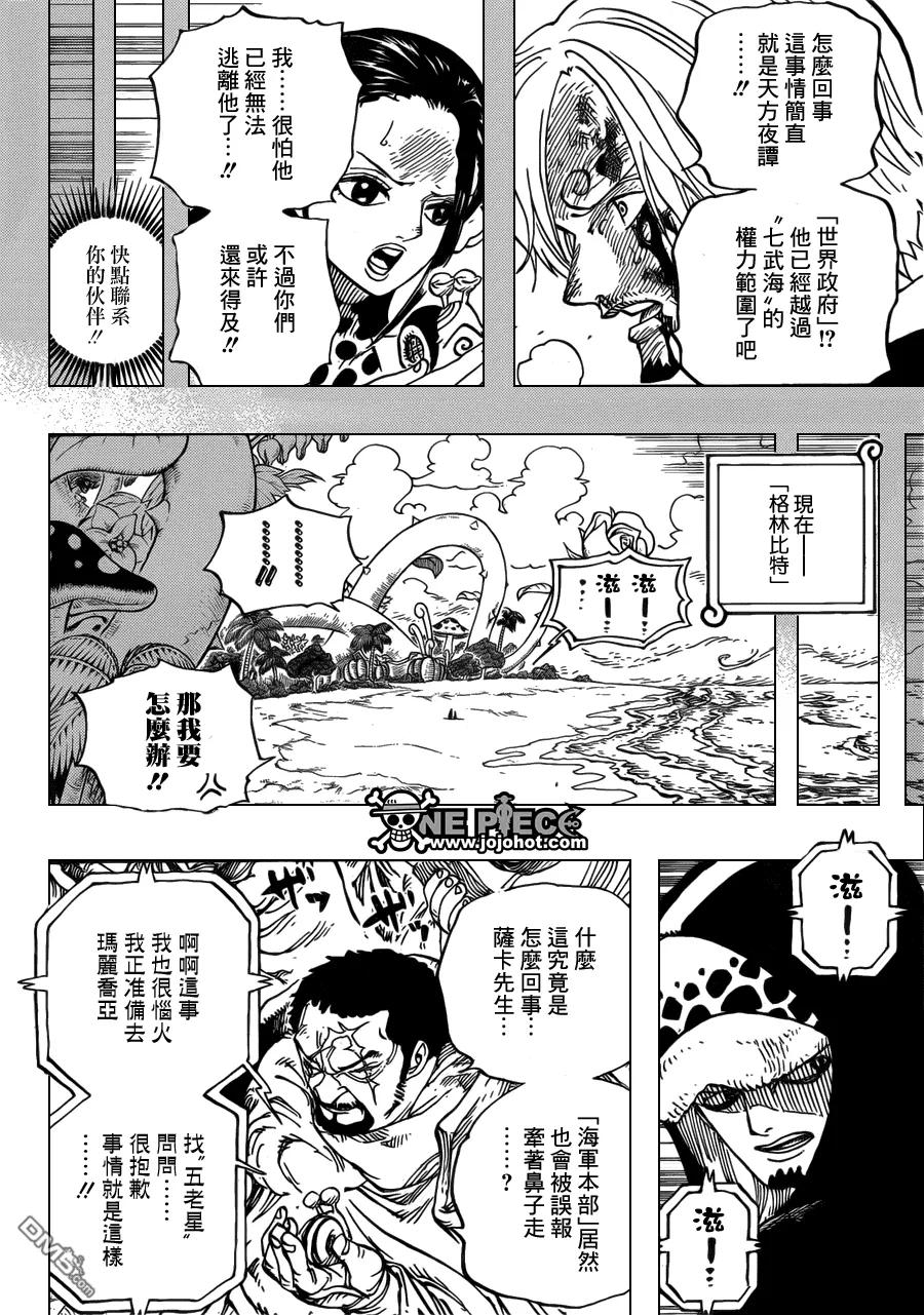 海贼王 第712话 维奥莱特 第12页