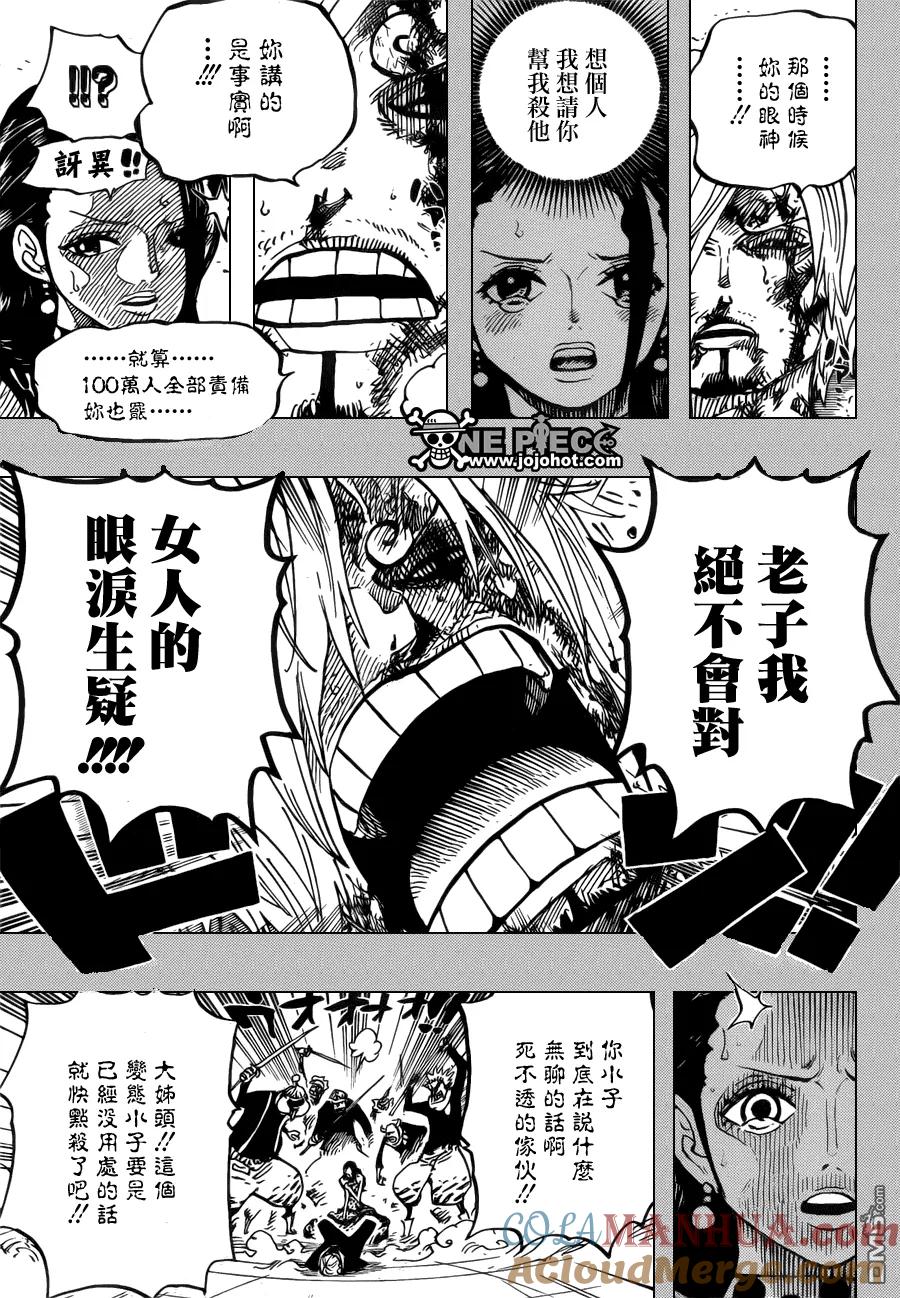 海贼王 第712话 维奥莱特 第7页