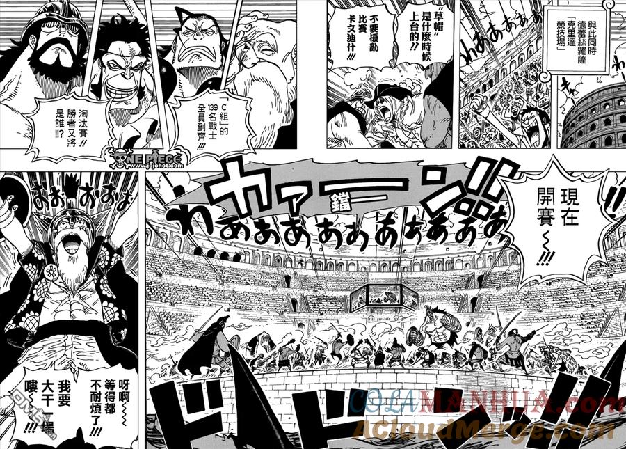 海贼王 第712话 维奥莱特 第15页