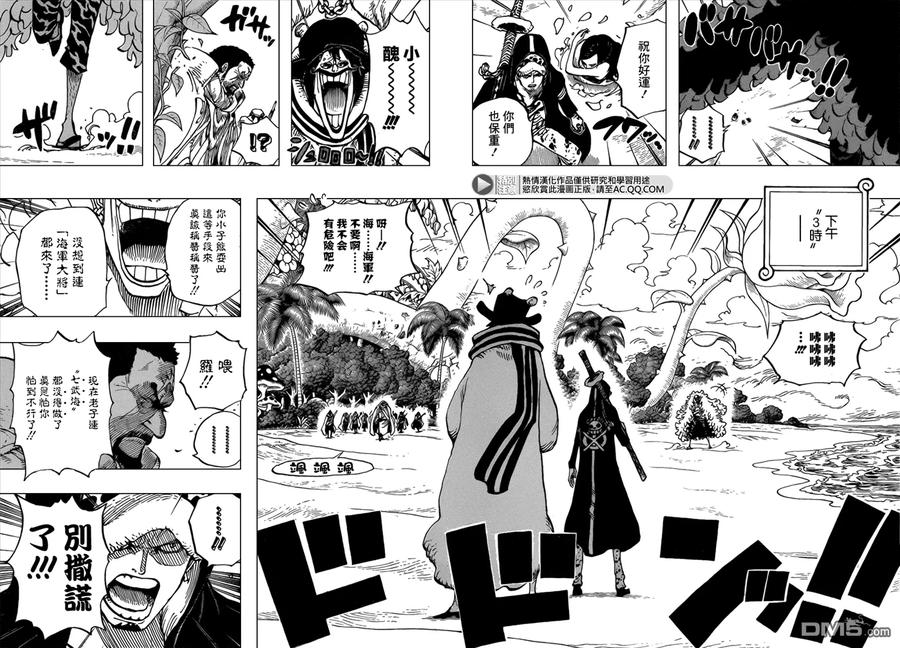 海贼王 第712话 维奥莱特 第14页