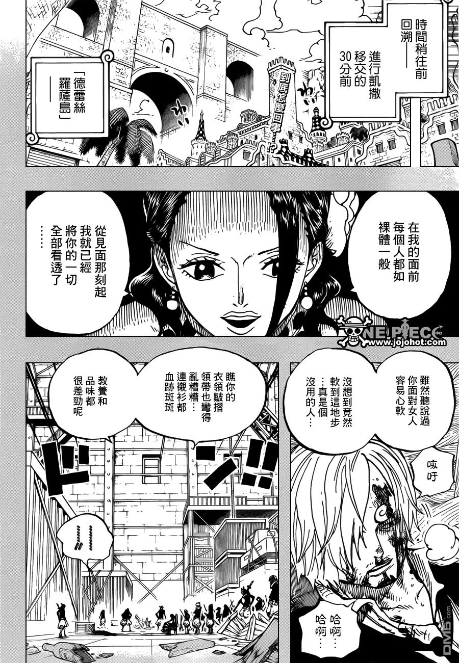 海贼王 第712话 维奥莱特 第2页