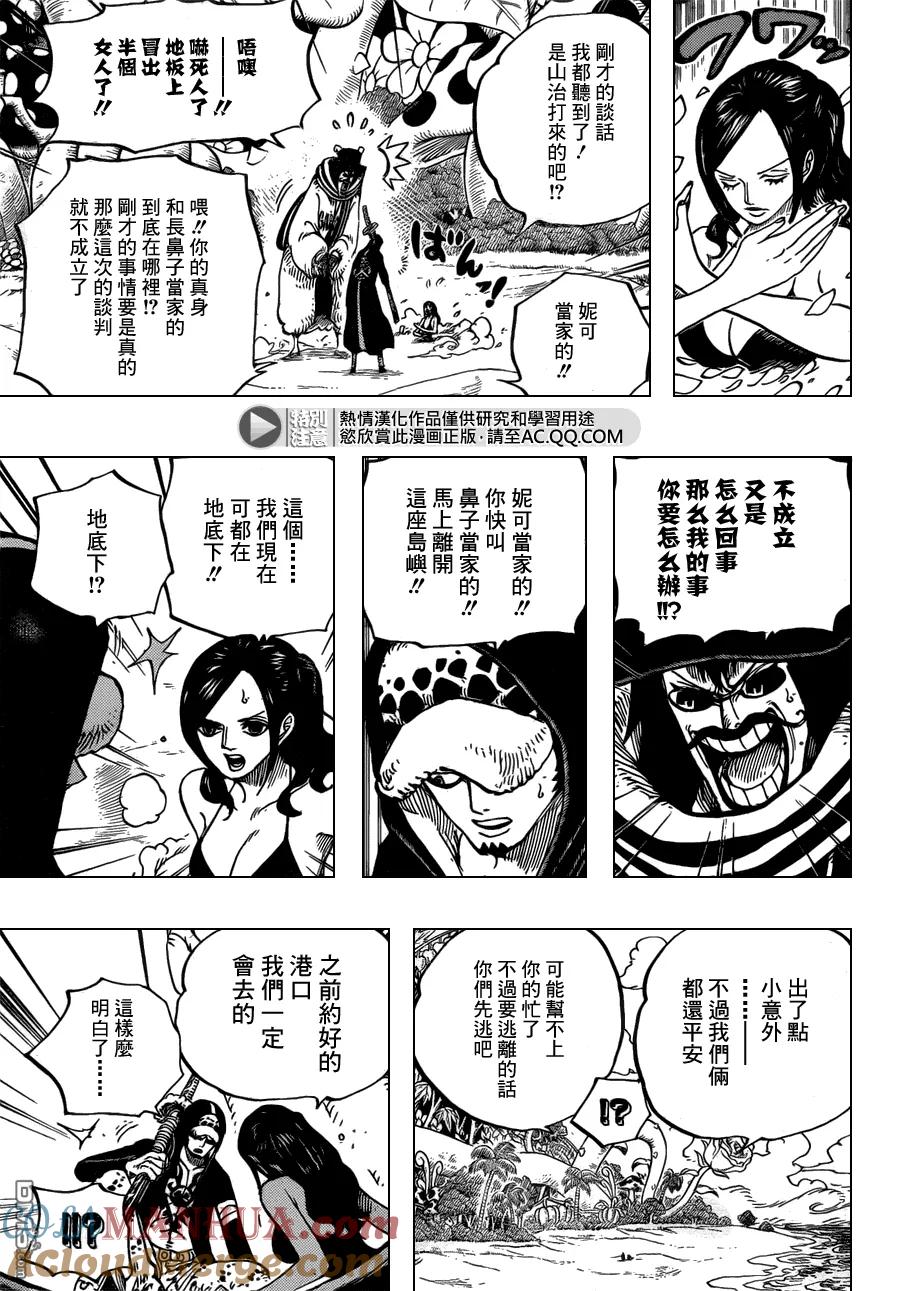 海贼王 第712话 维奥莱特 第13页