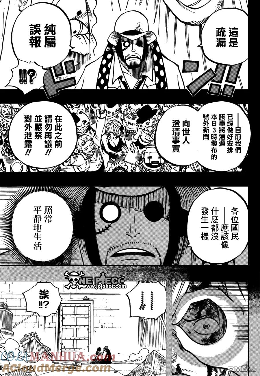 海贼王 第712话 维奥莱特 第11页
