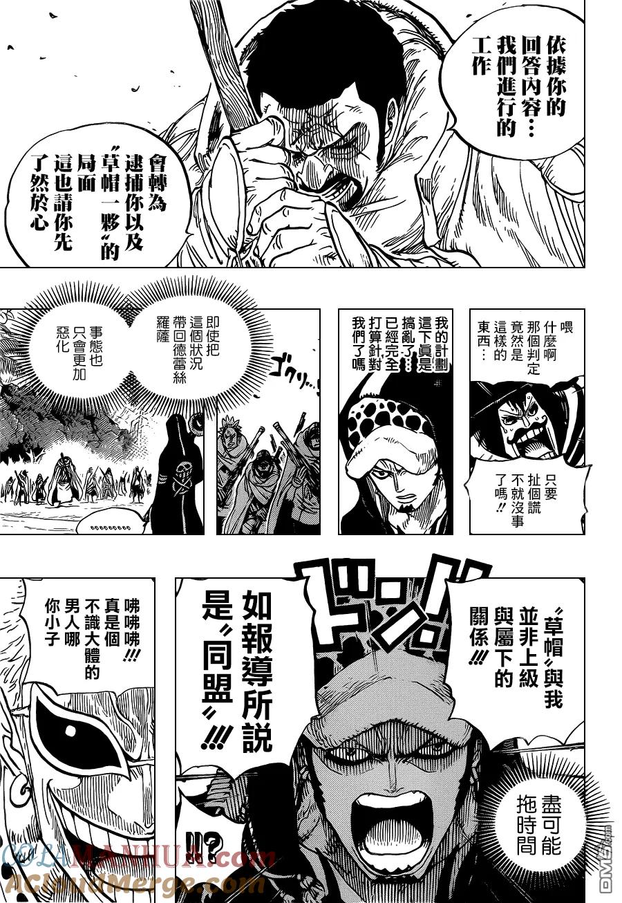 海贼王 第713话 乌索兰德 第5页