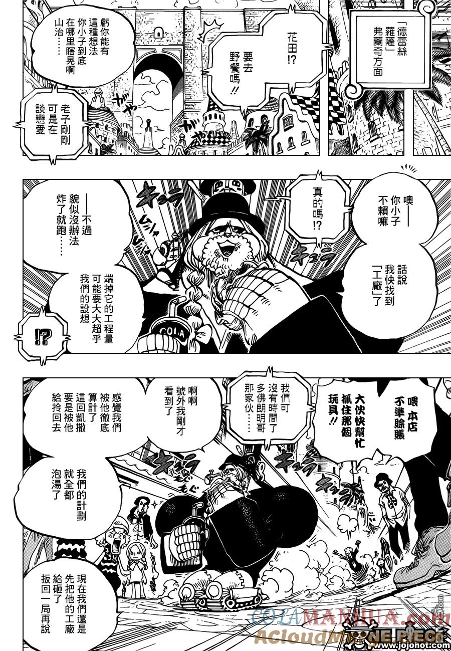海贼王 第713话 乌索兰德 第11页