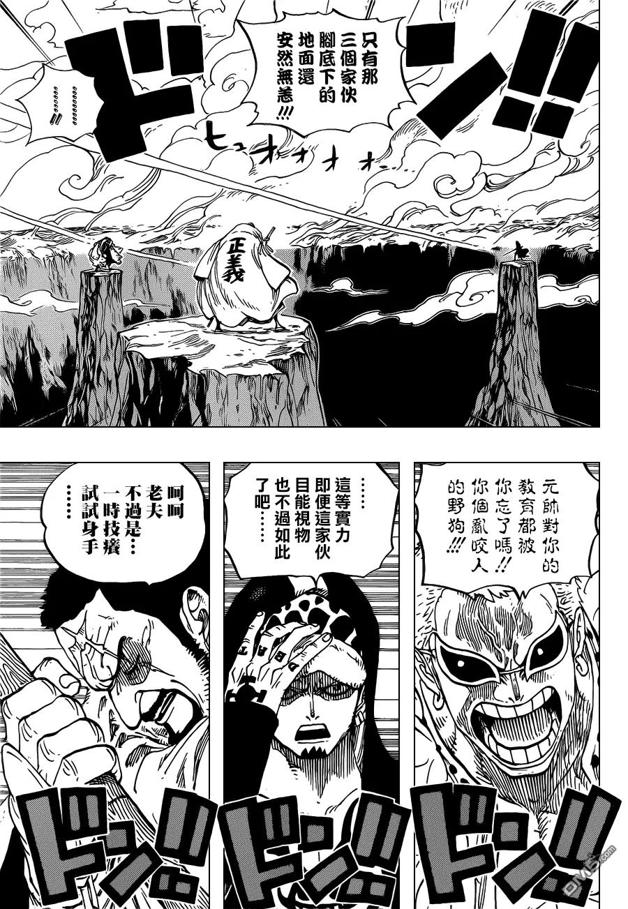 海贼王 第713话 乌索兰德 第10页