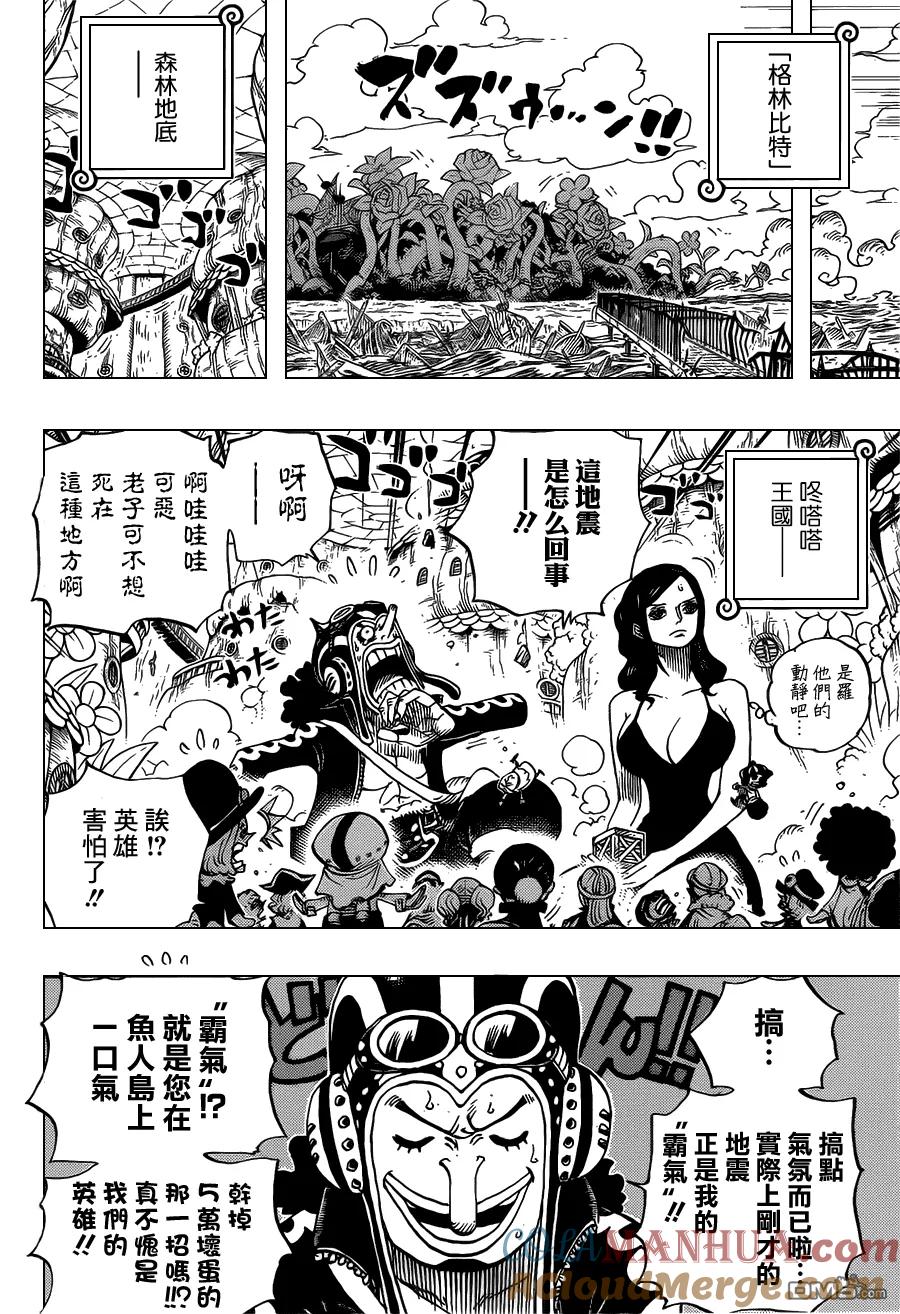 海贼王 第713话 乌索兰德 第15页