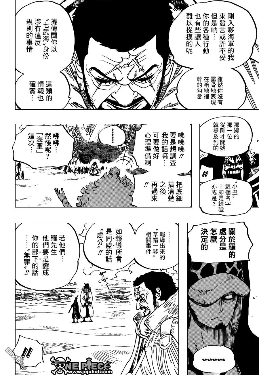 海贼王 第713话 乌索兰德 第4页
