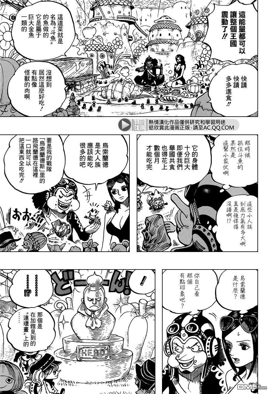 海贼王 第713话 乌索兰德 第16页