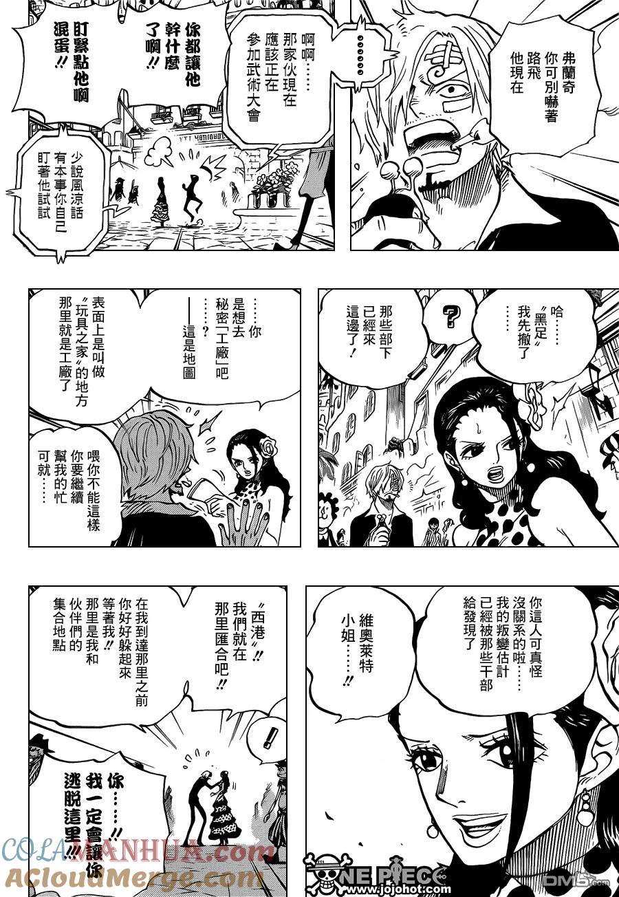 海贼王 第713话 乌索兰德 第13页