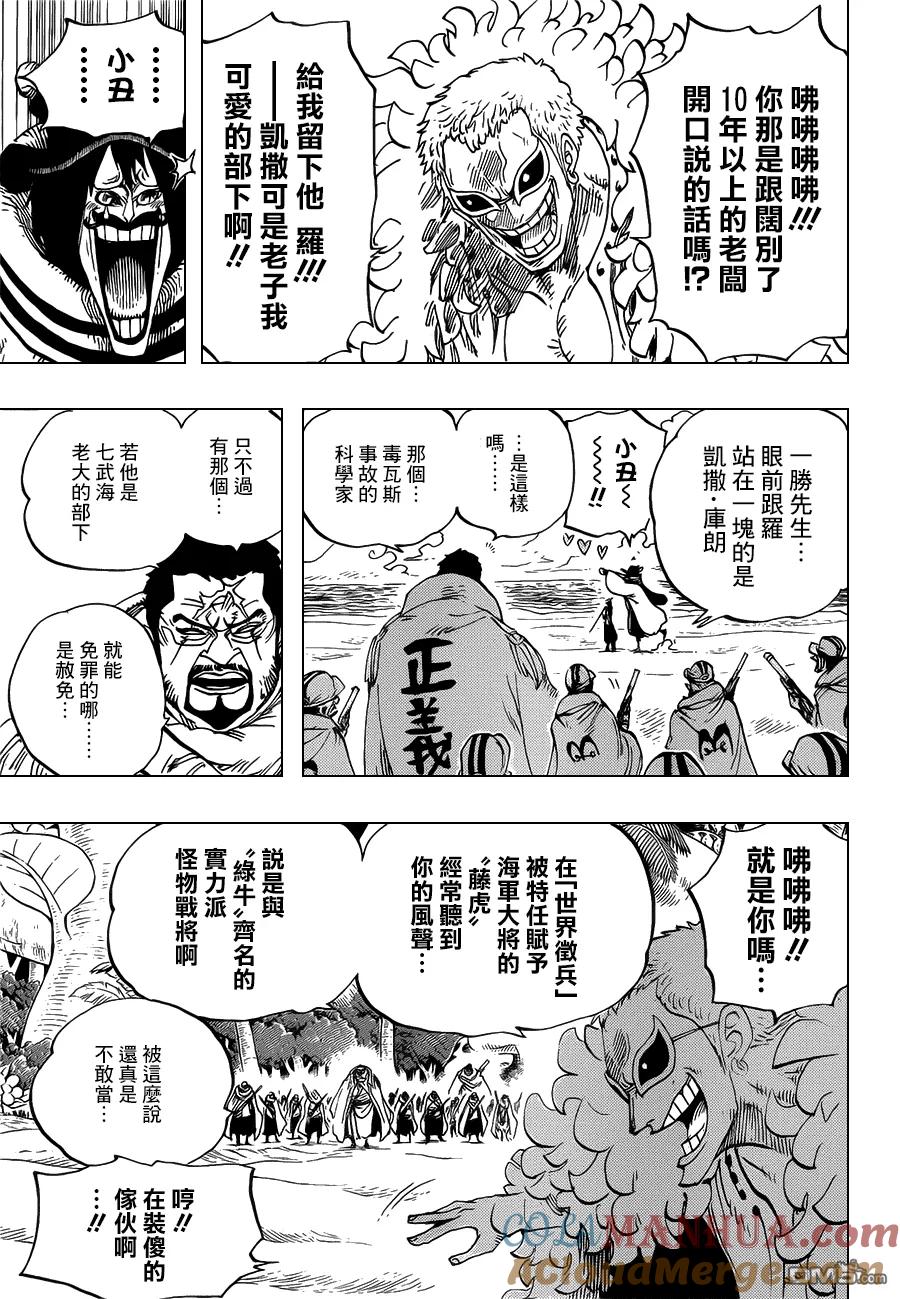 海贼王 第713话 乌索兰德 第3页