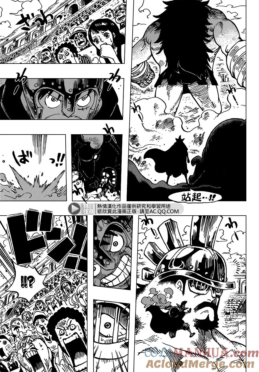 海贼王 第714话 路西与乌西 第17页