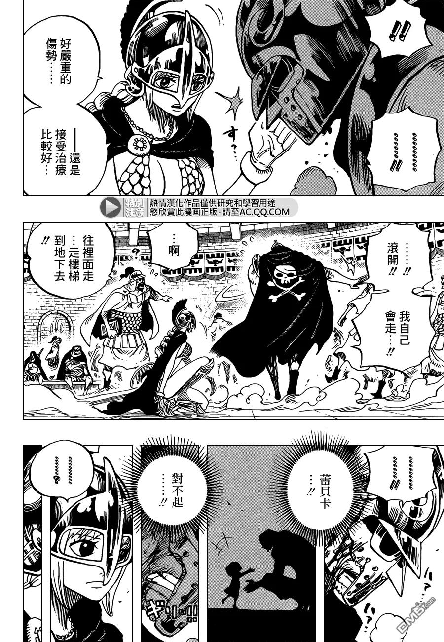 海贼王 第714话 路西与乌西 第8页