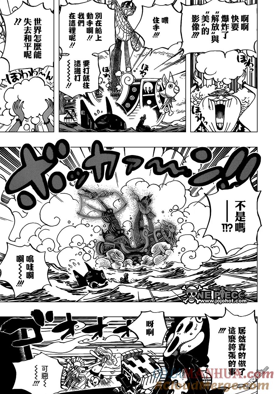 海贼王 第714话 路西与乌西 第5页