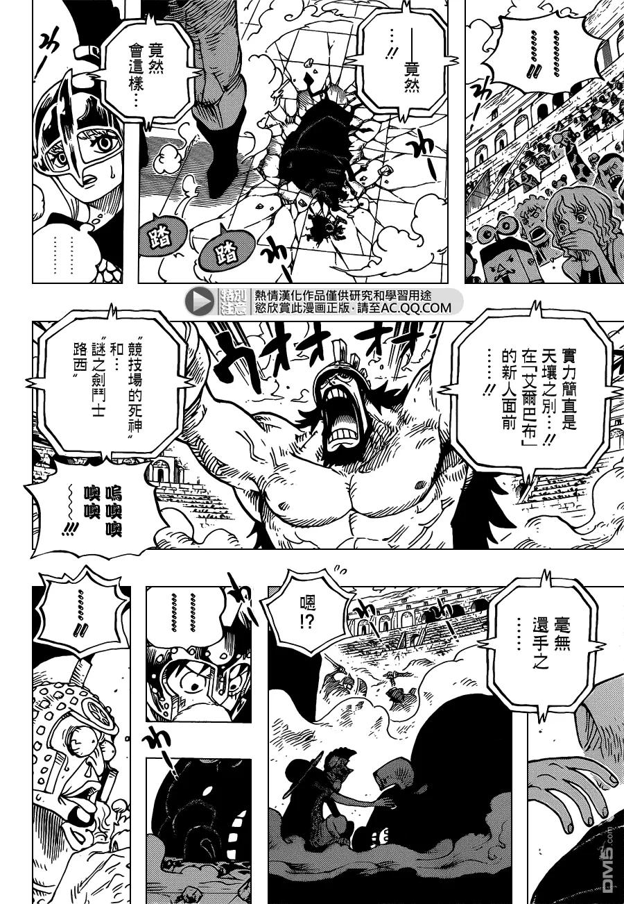 海贼王 第714话 路西与乌西 第16页