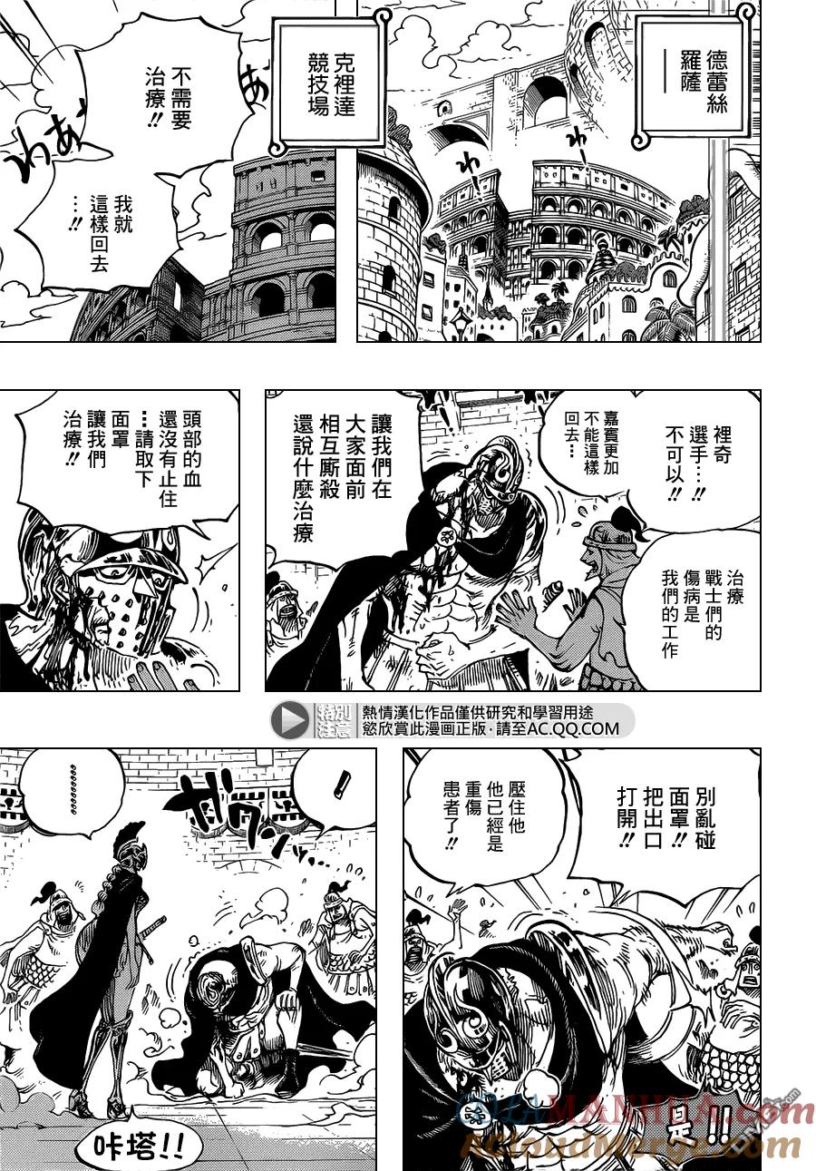 海贼王 第714话 路西与乌西 第7页