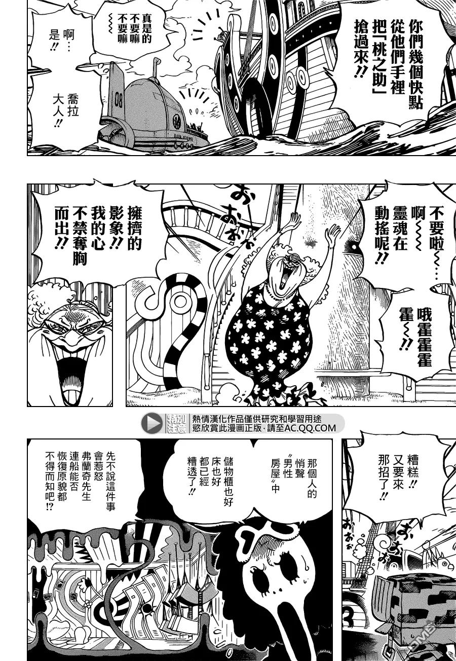 海贼王 第714话 路西与乌西 第4页