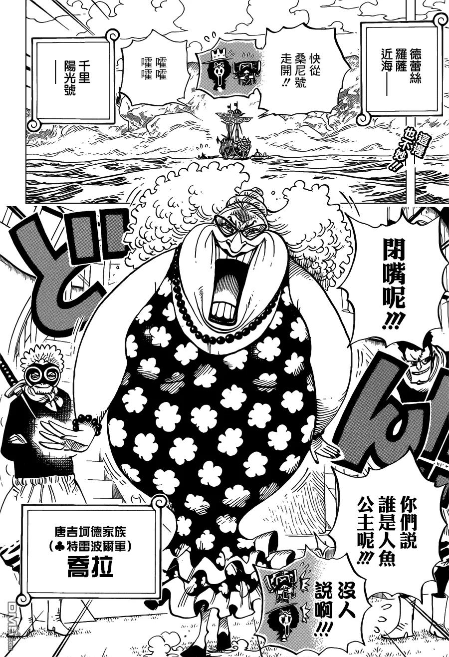 海贼王 第714话 路西与乌西 第2页