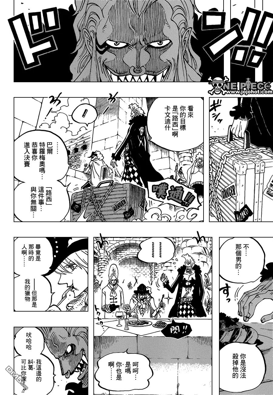 海贼王 第714话 路西与乌西 第10页