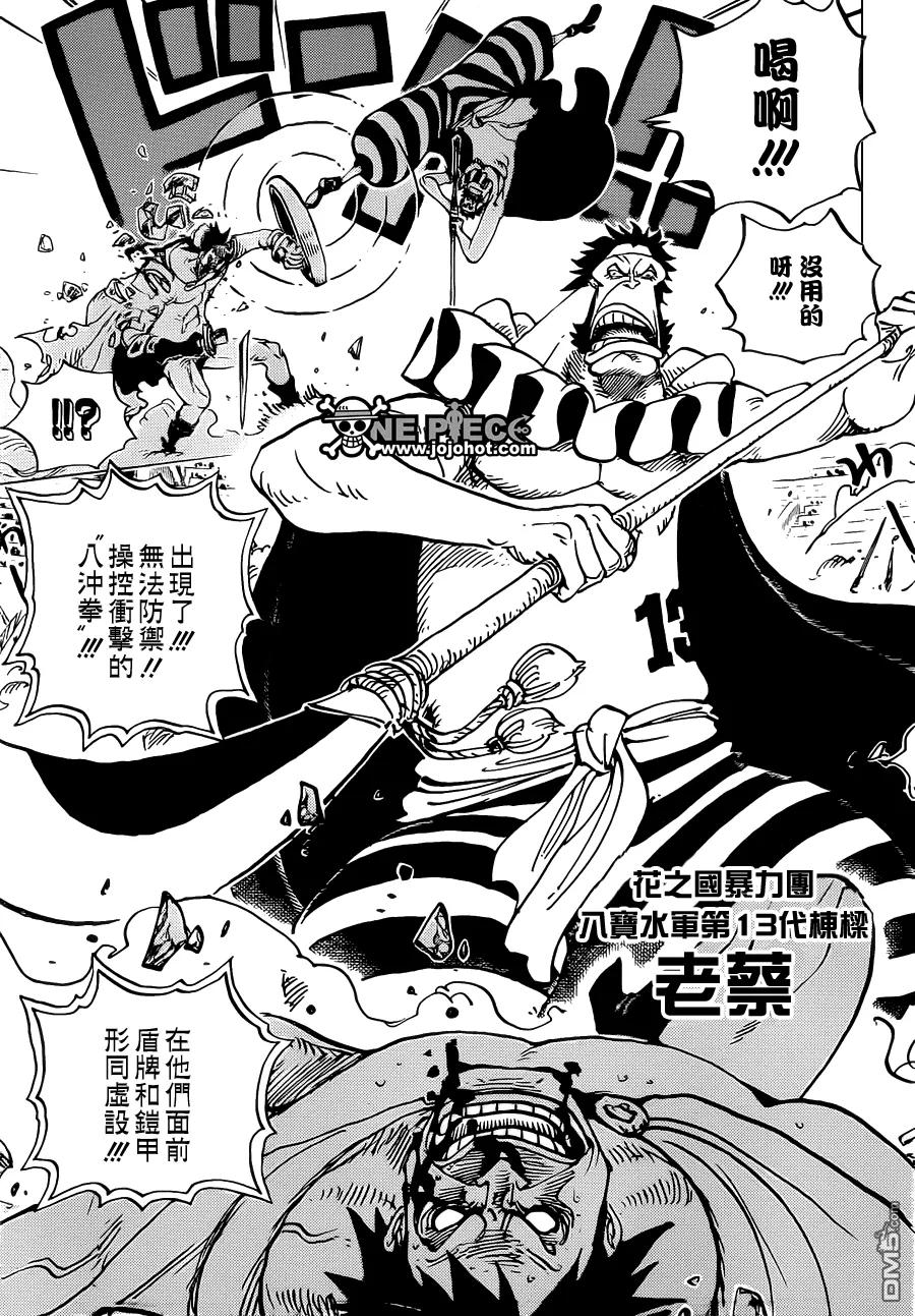 海贼王 第715话 激战区—c组 第6页