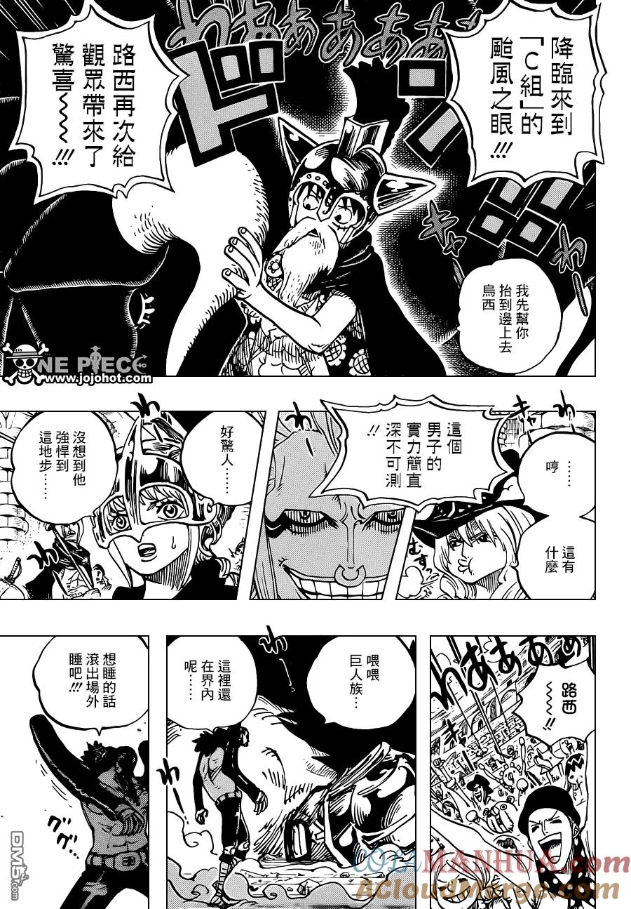 海贼王 第715话 激战区—c组 第3页