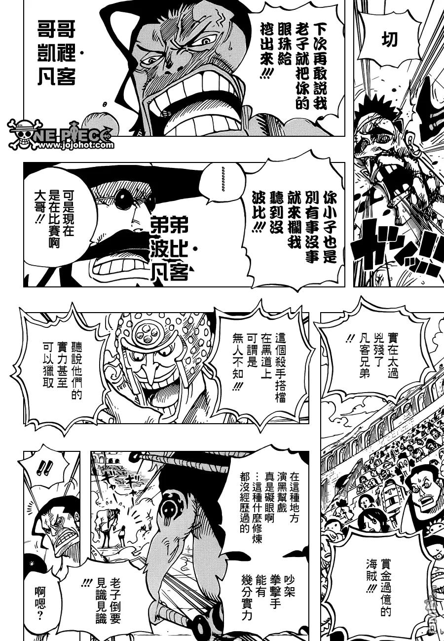 海贼王 第715话 激战区—c组 第12页