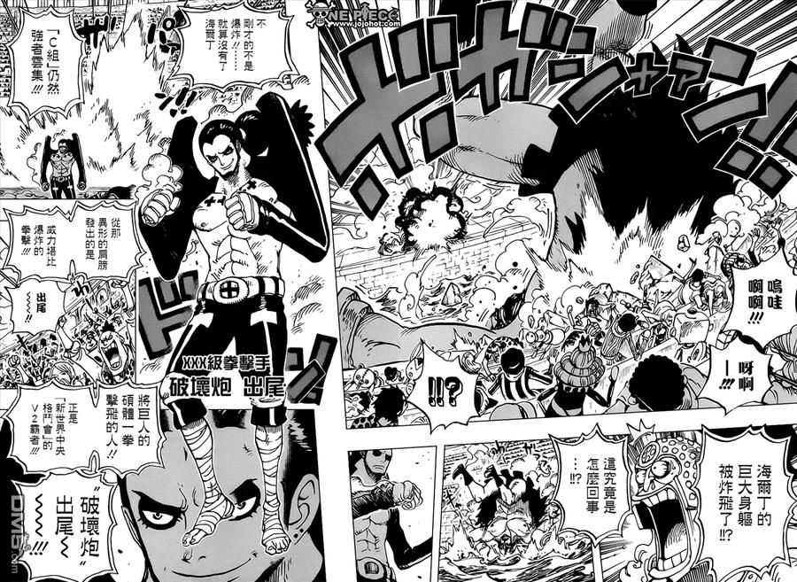 海贼王 第715话 激战区—c组 第4页