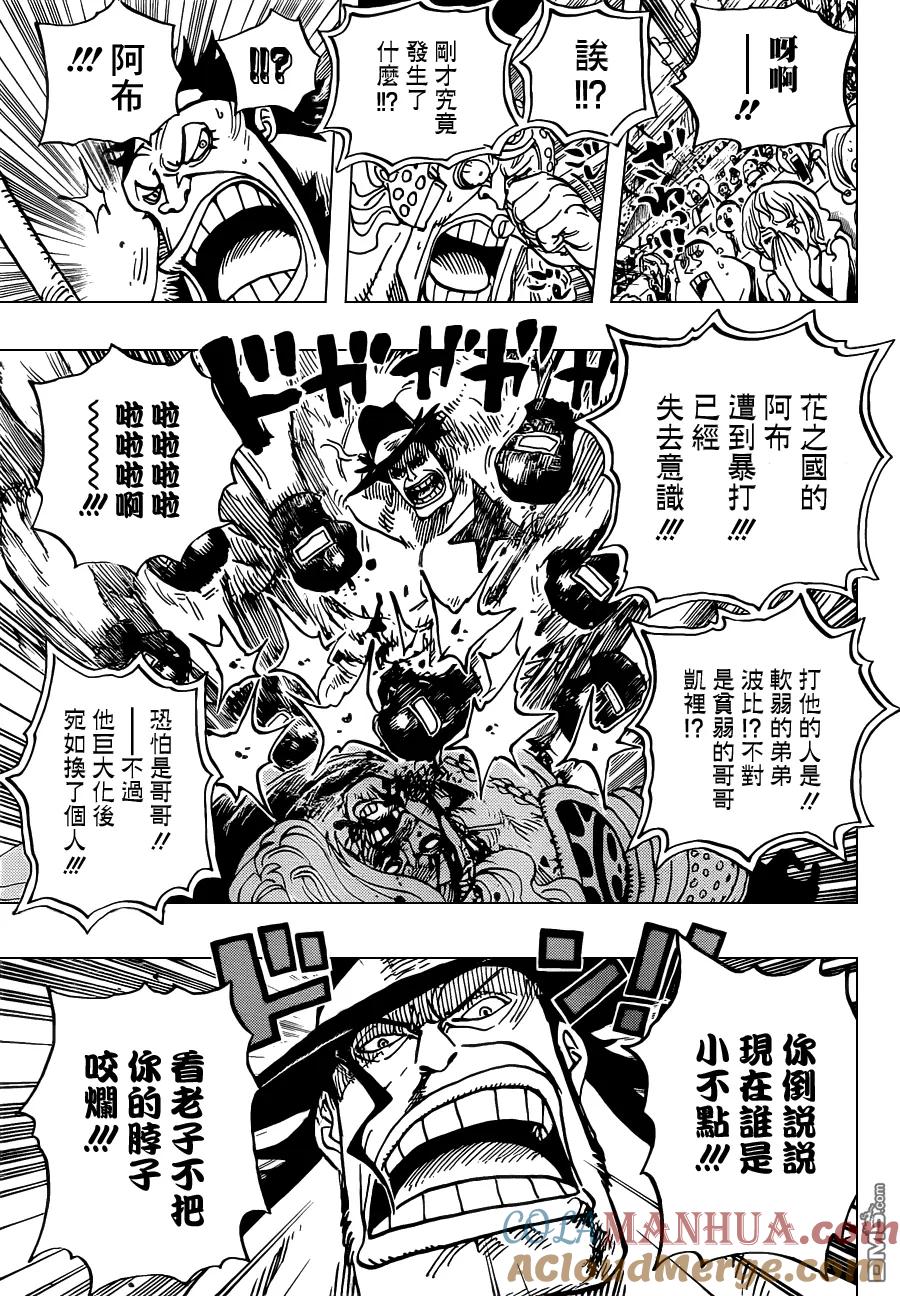 海贼王 第715话 激战区—c组 第15页