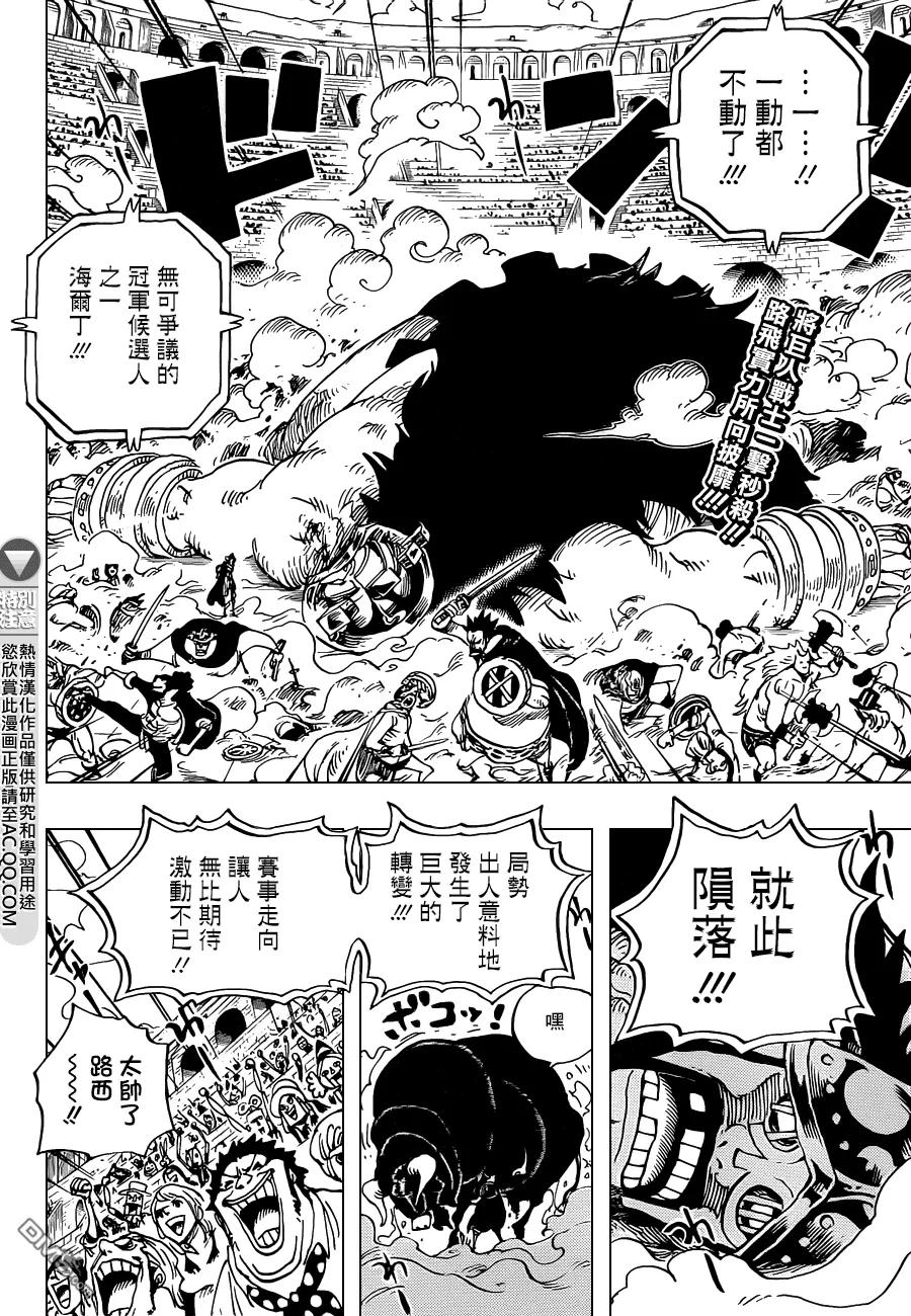 海贼王 第715话 激战区—c组 第2页