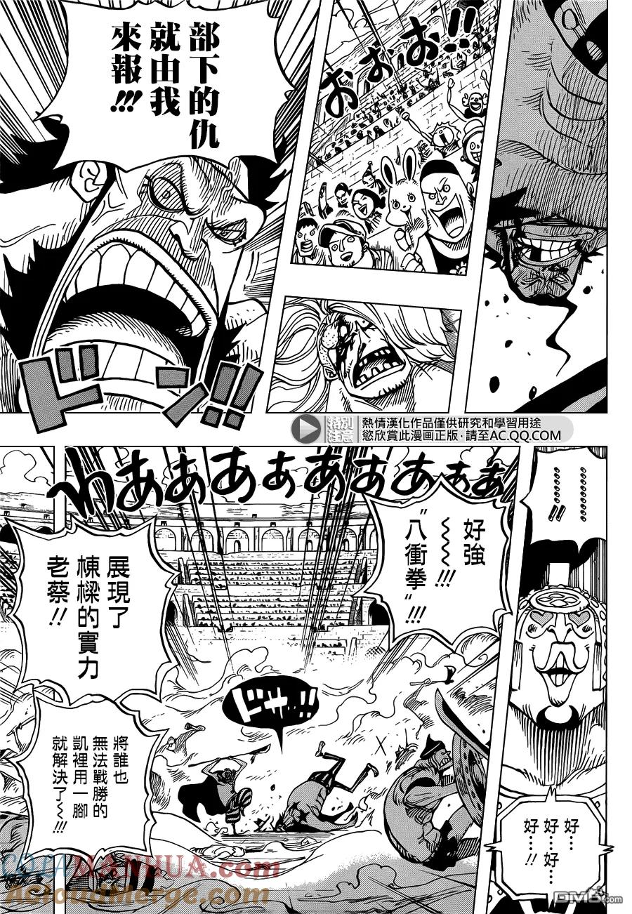 海贼王 第716话 首领·青椒 第7页