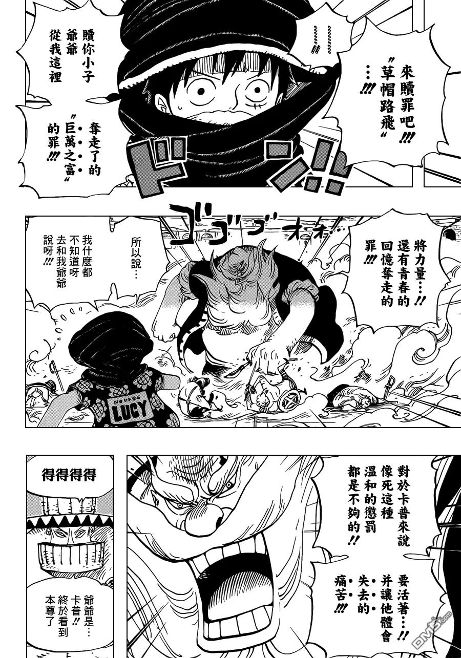 海贼王 第716话 首领·青椒 第8页