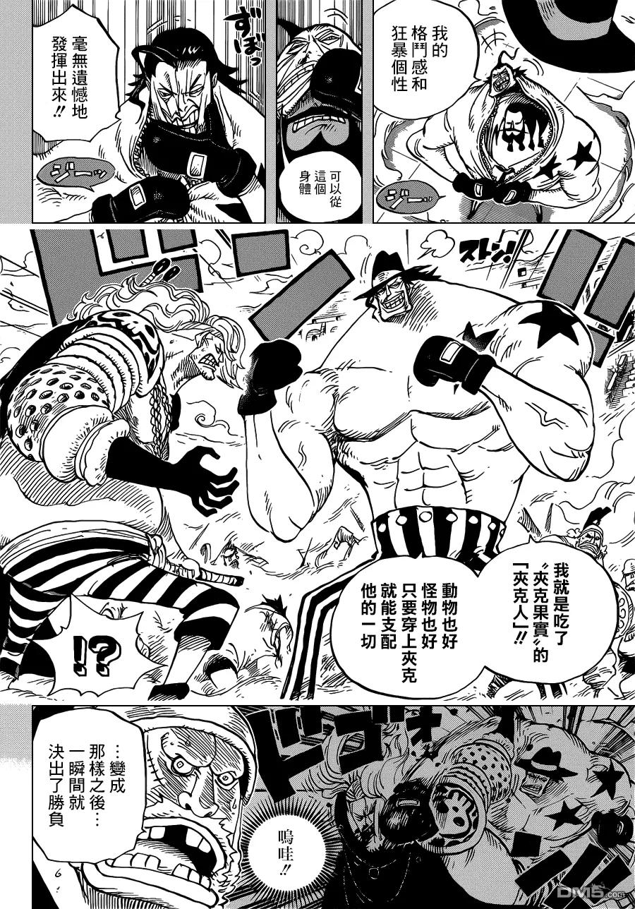 海贼王 第716话 首领·青椒 第4页