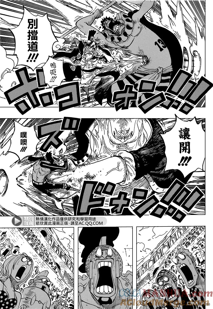 海贼王 第716话 首领·青椒 第15页