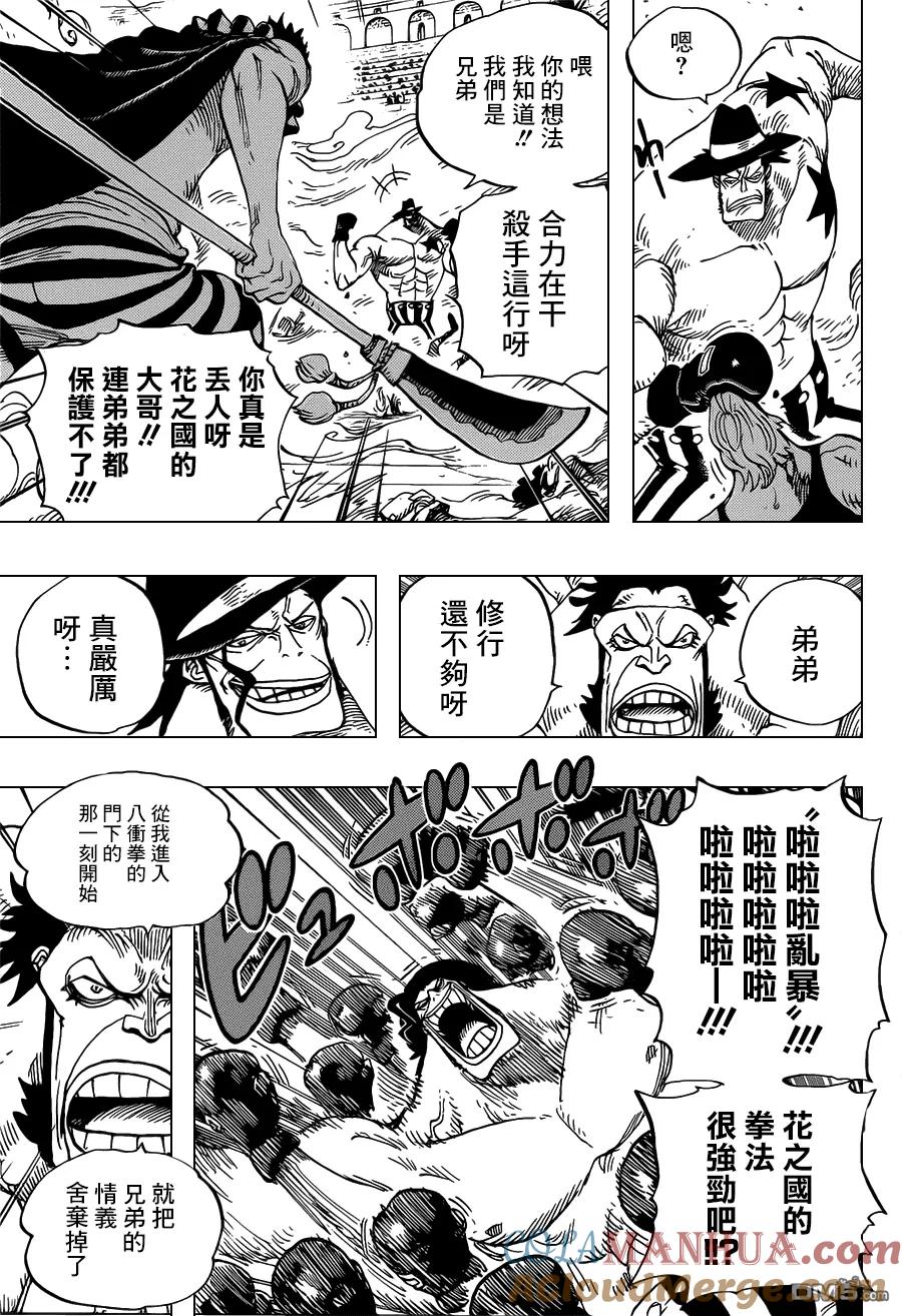 海贼王 第716话 首领·青椒 第5页