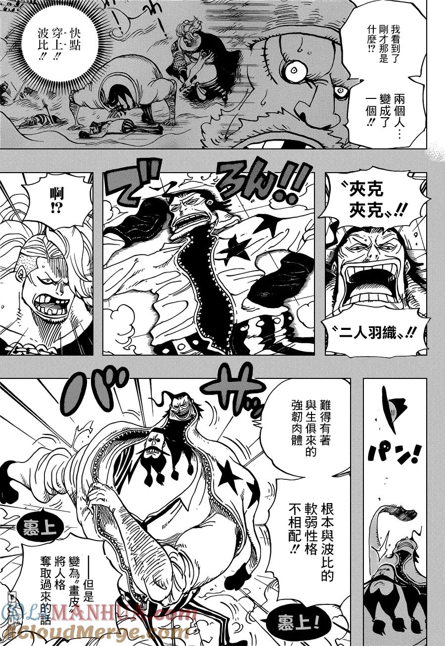 海贼王 第716话 首领·青椒 第3页