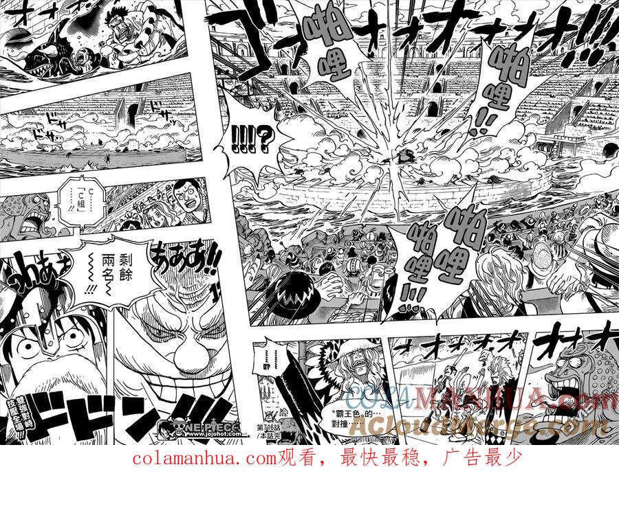 海贼王 第716话 首领·青椒 第17页