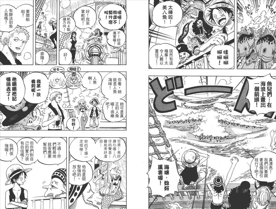 海贼王 第50卷 第100页