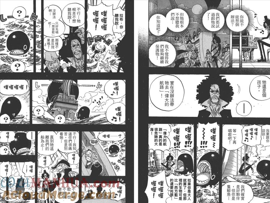 海贼王 第50卷 第57页
