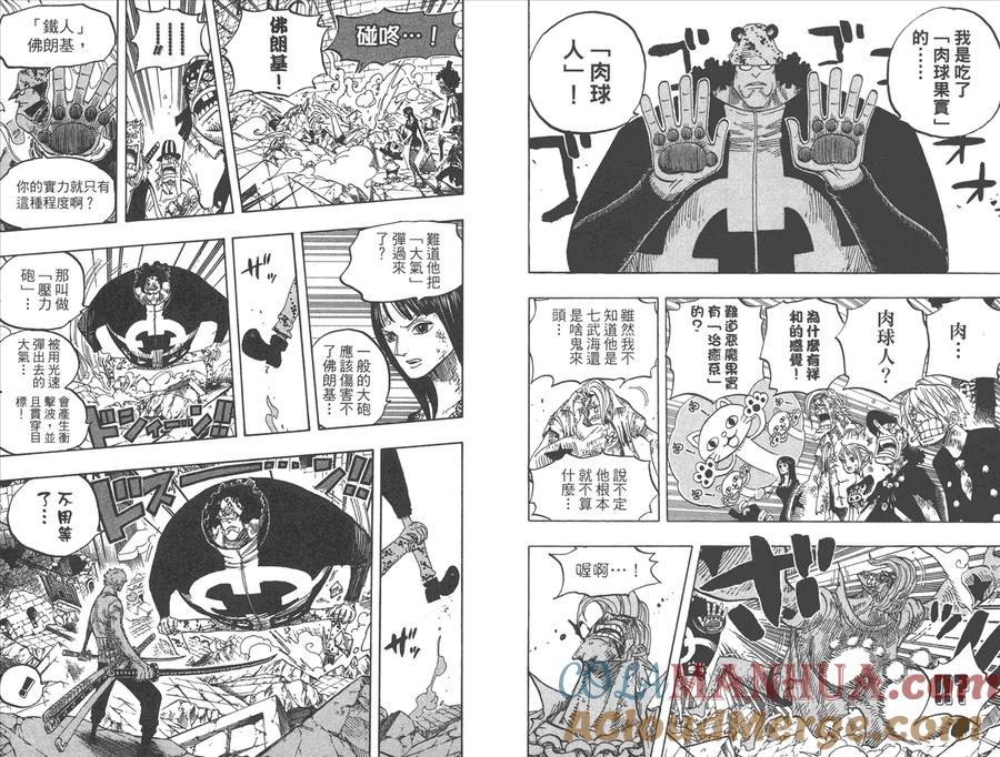 海贼王 第50卷 第29页