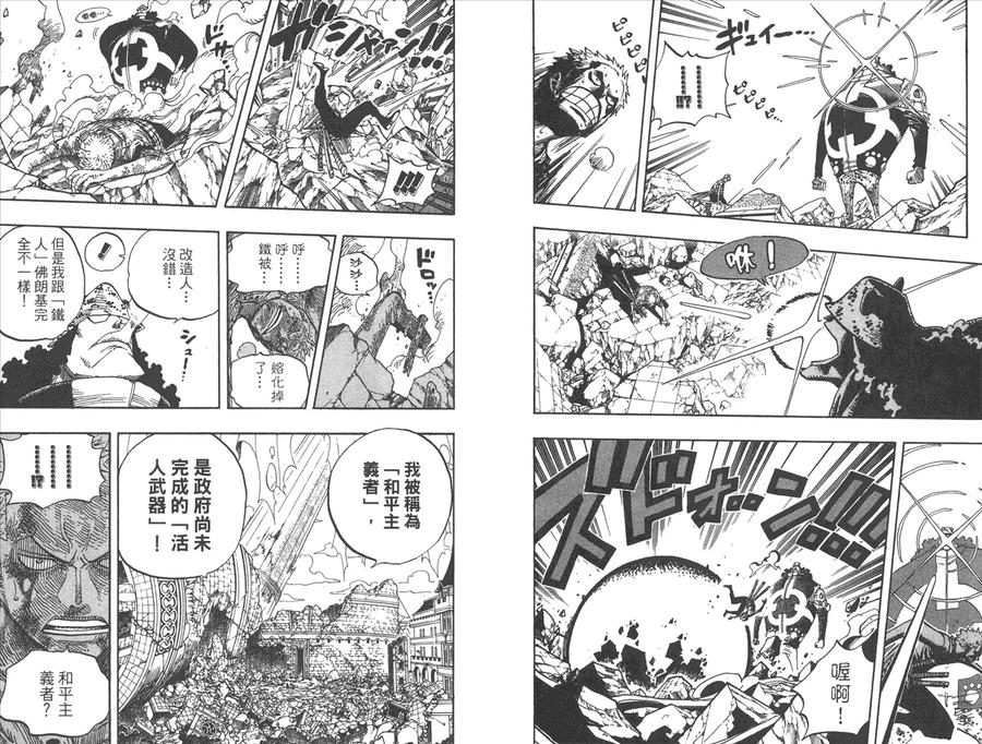 海贼王 第50卷 第38页