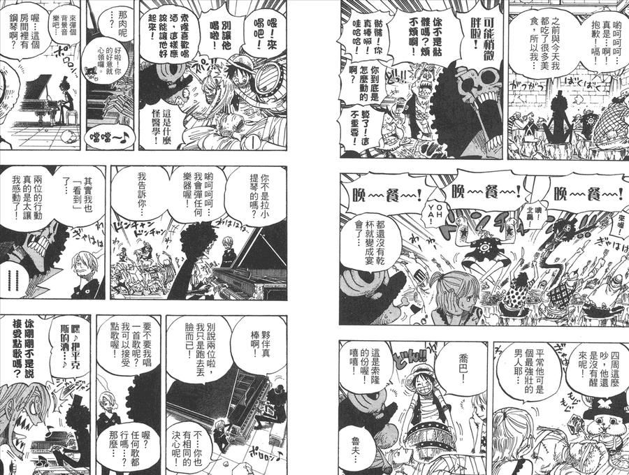 海贼王 第50卷 第50页
