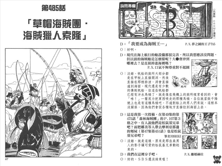 海贼王 第50卷 第34页