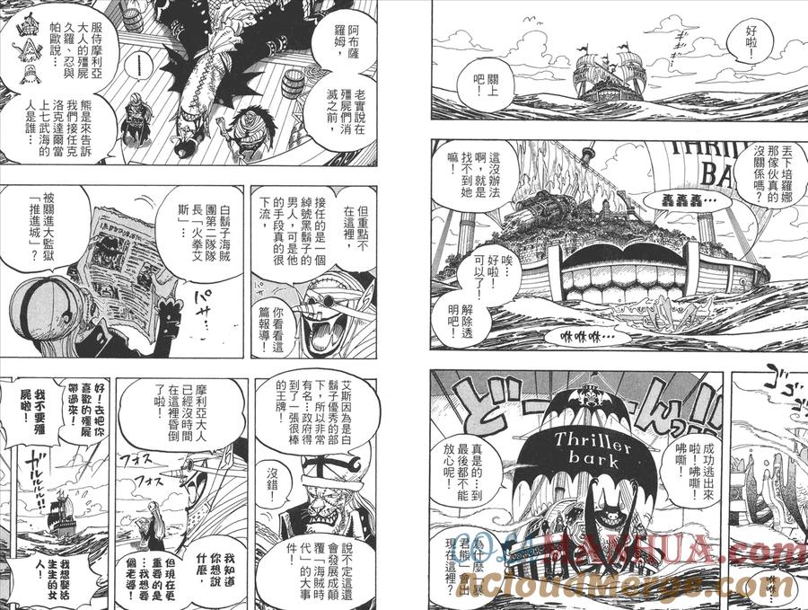 海贼王 第50卷 第45页