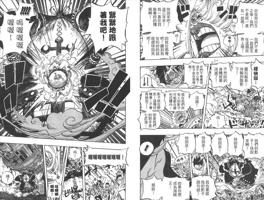 海贼王 第50卷 第12页